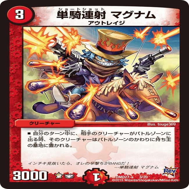 ラッカ鬼羅スター（TTT,キャンベロ,マグナム,テスタ,シャッフ,可憐,イデア） ラッカ鬼羅スター（TTT,キャンベロ,マグナム,テスタ,シャッフ,可憐