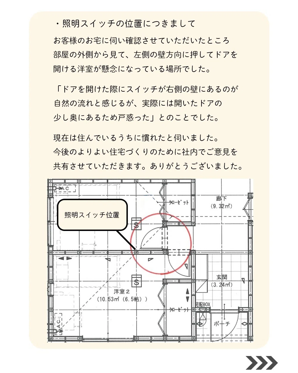 【第1弾】アーネストワンの家って、実際どうなの?満足度アンケート総集編|【公式】株式会社アーネストワン
