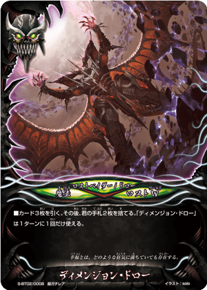 商品情報 ｜ フューチャーカード バディファイト公式サイト