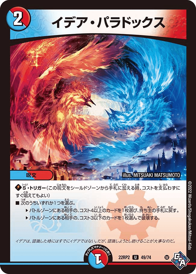 デュエマ】ラッカ鬼羅star備忘録 2024年春｜らすとふ