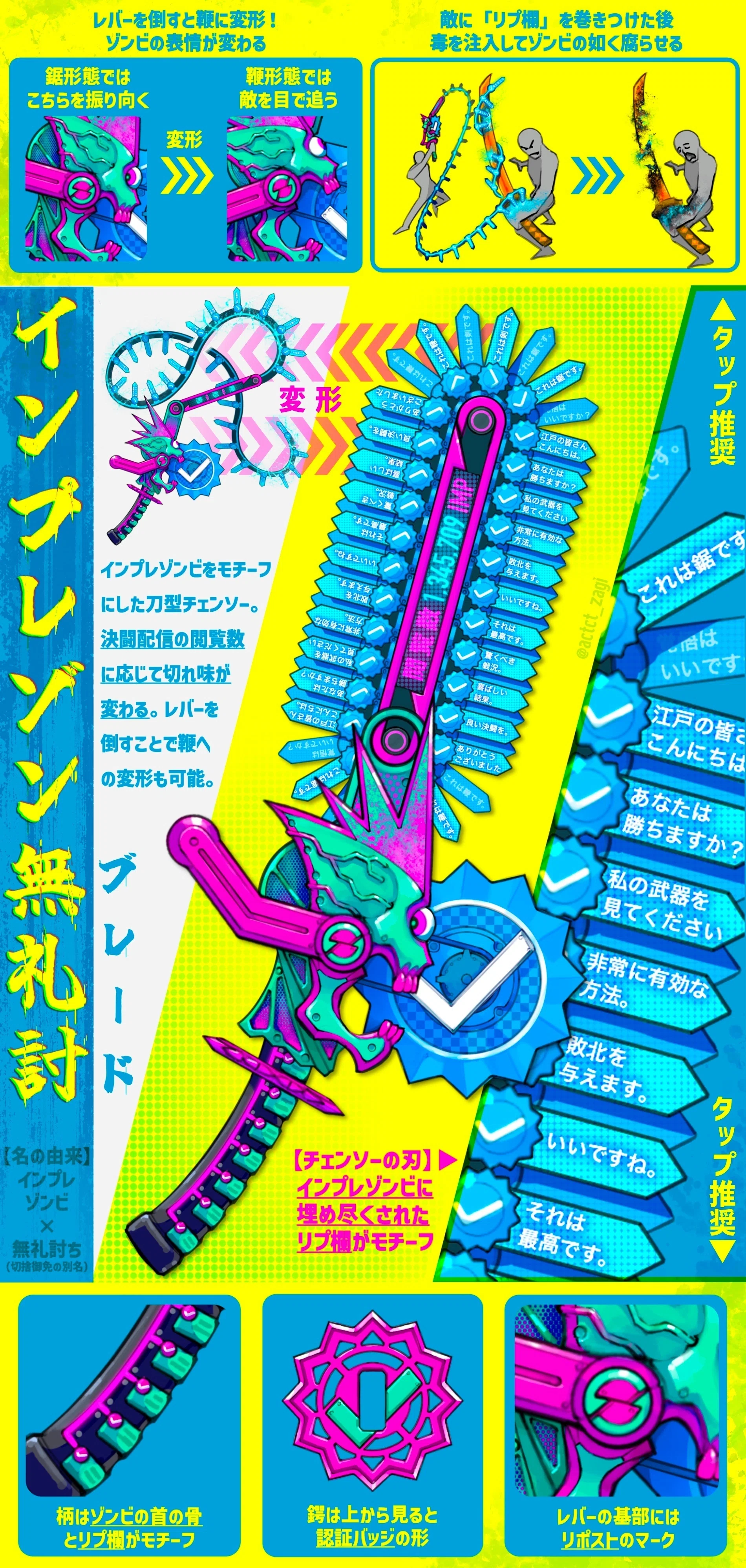 コンペ採用作品の制作プロセスを振り返る 【#KILLTUBE武器屋】｜ザギザギ