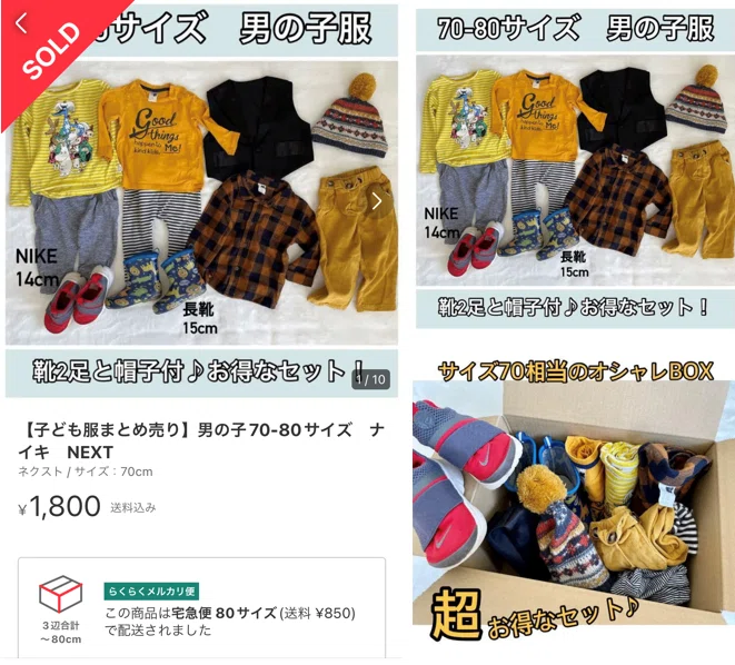 子ども服を売るコツと、クレーム防止の文章を伝授！｜ママカリ┃せどり 
