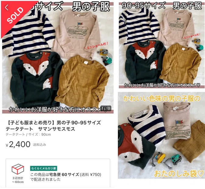 子供服 まとめ売り 90.95 （子ども服90〜95サイズ 21点まとめ売り 