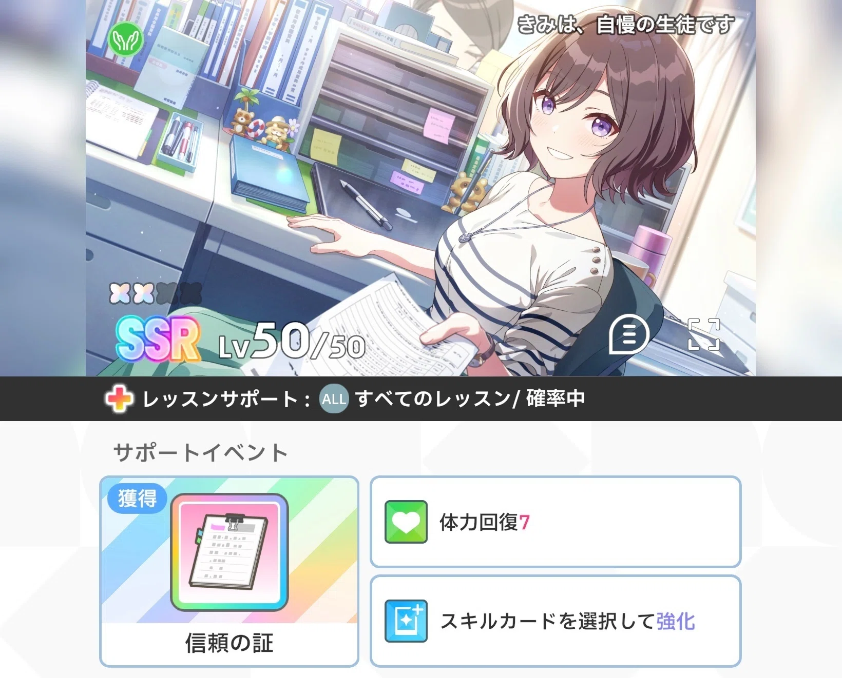 学園アイドルマスター】ことねをA+評価で育てるのにやった事｜otonegi