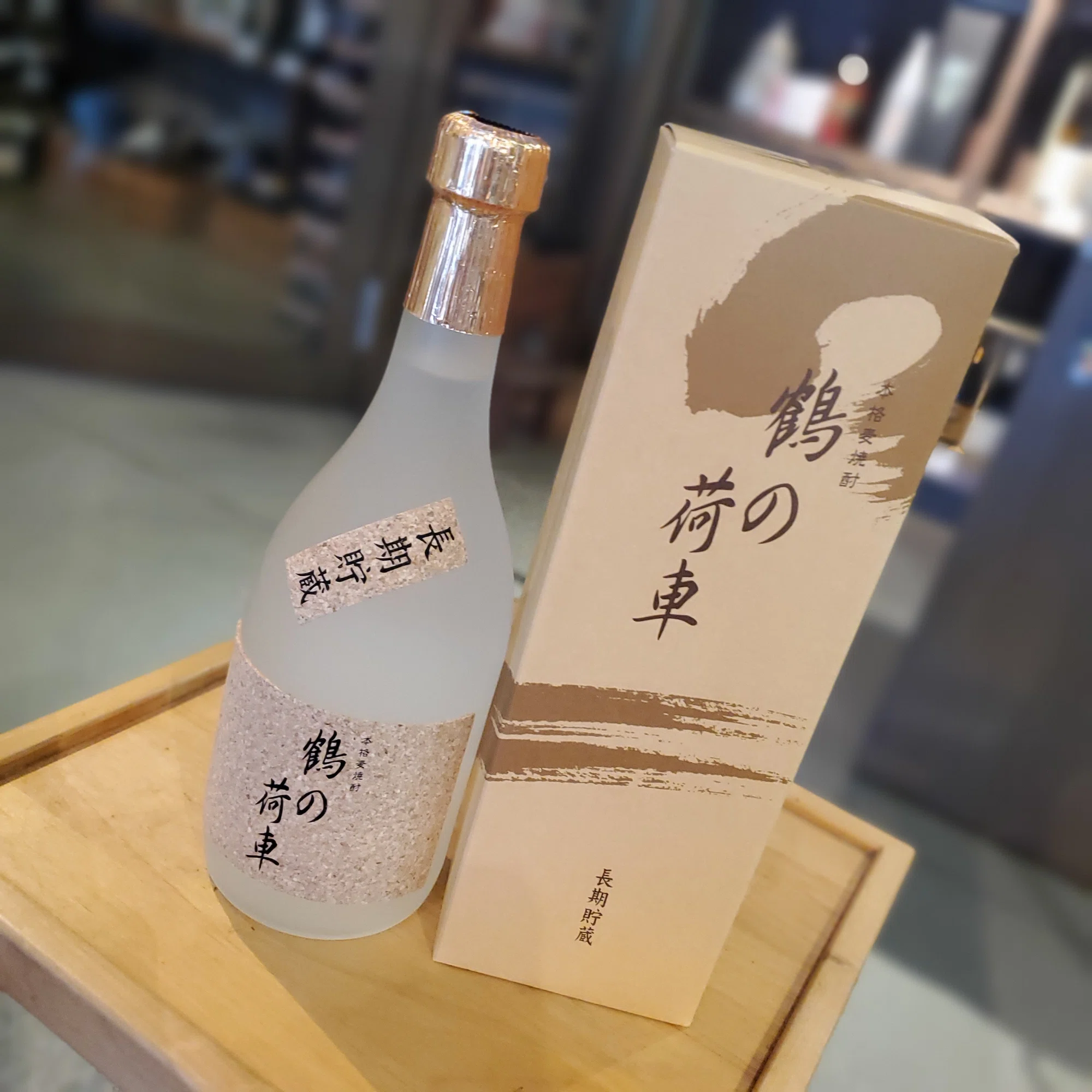 ㈲渡邊酒造場 鶴の荷車 ｜伊藤酒屋 店主