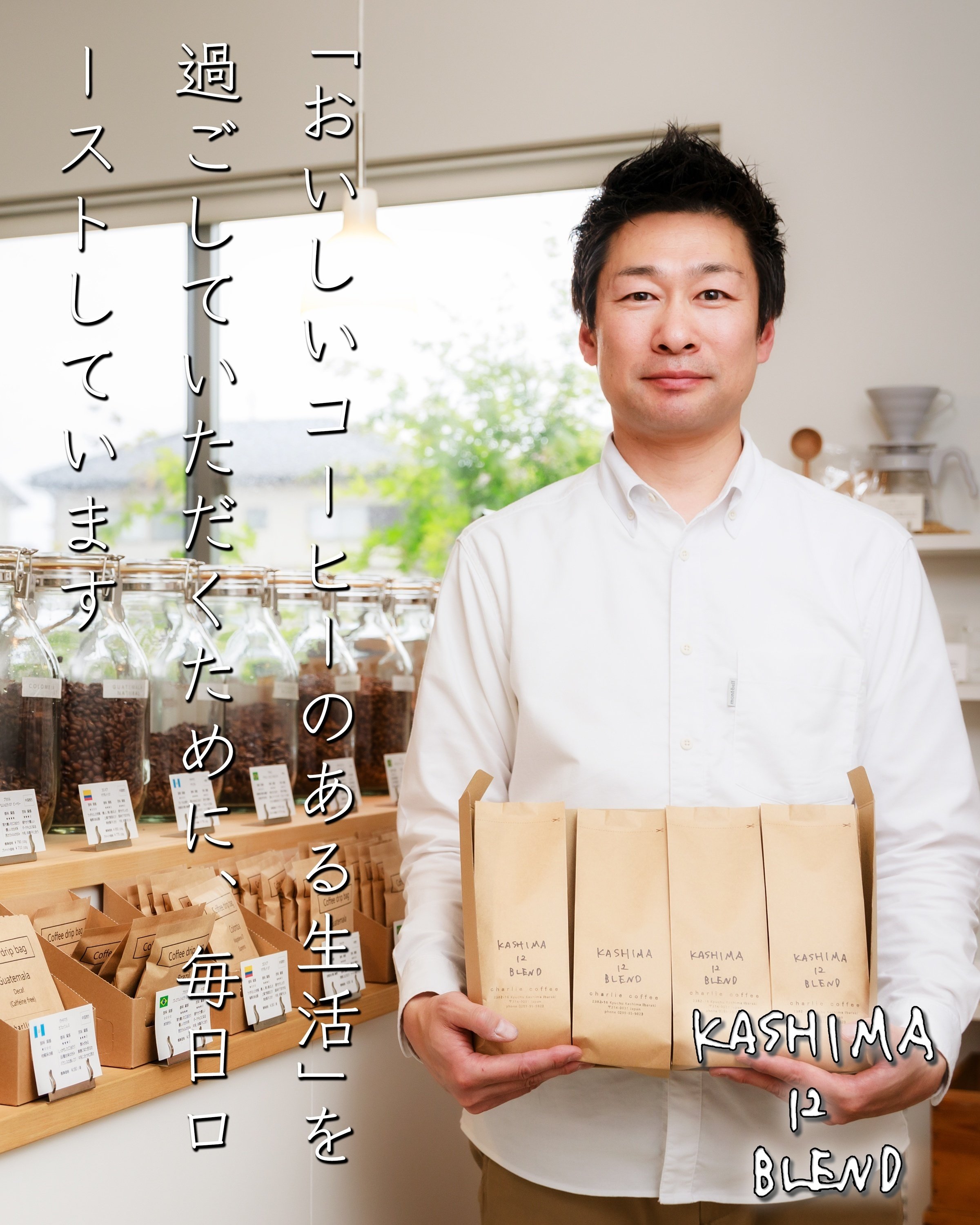 ふるさと納税 鹿嶋市 KASHIMA12 飲み比べセット コーヒー豆 計1kg(各回500g)粉 全2回 ふるさと納税 鹿嶋市 「挽」4種飲み比べ・スペシャルティの酸を楽しむ