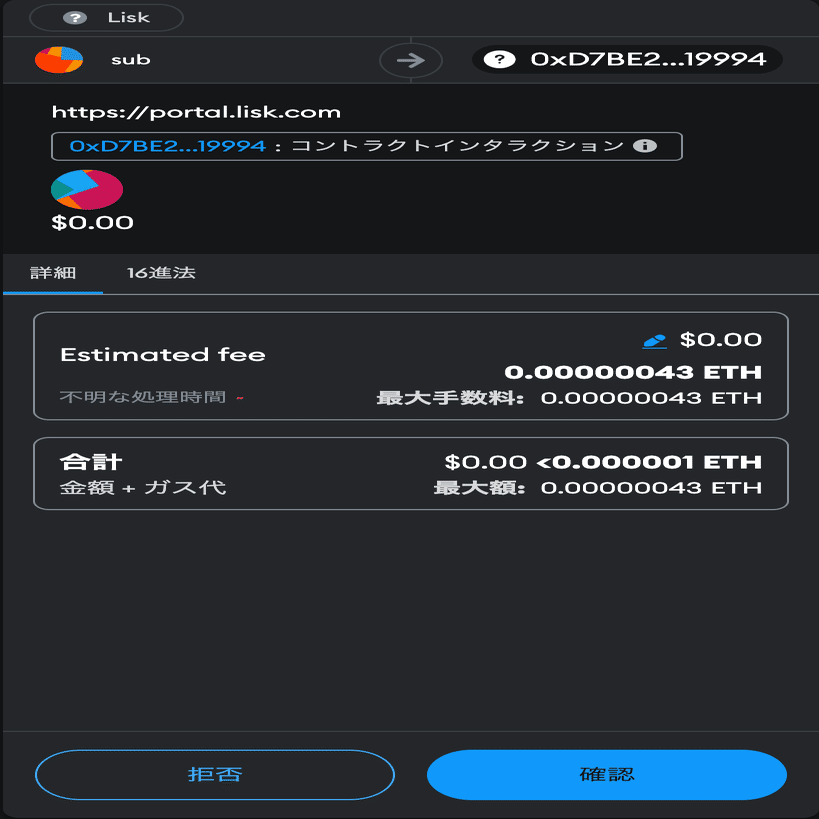 LSK(ERC20)を受け取る方法｜万博おじ