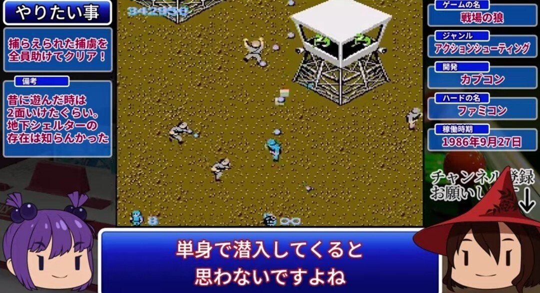 戦場の狼T 戦場の狼II』『ベクターマン』ら3作品が「セガ メガドライブ for