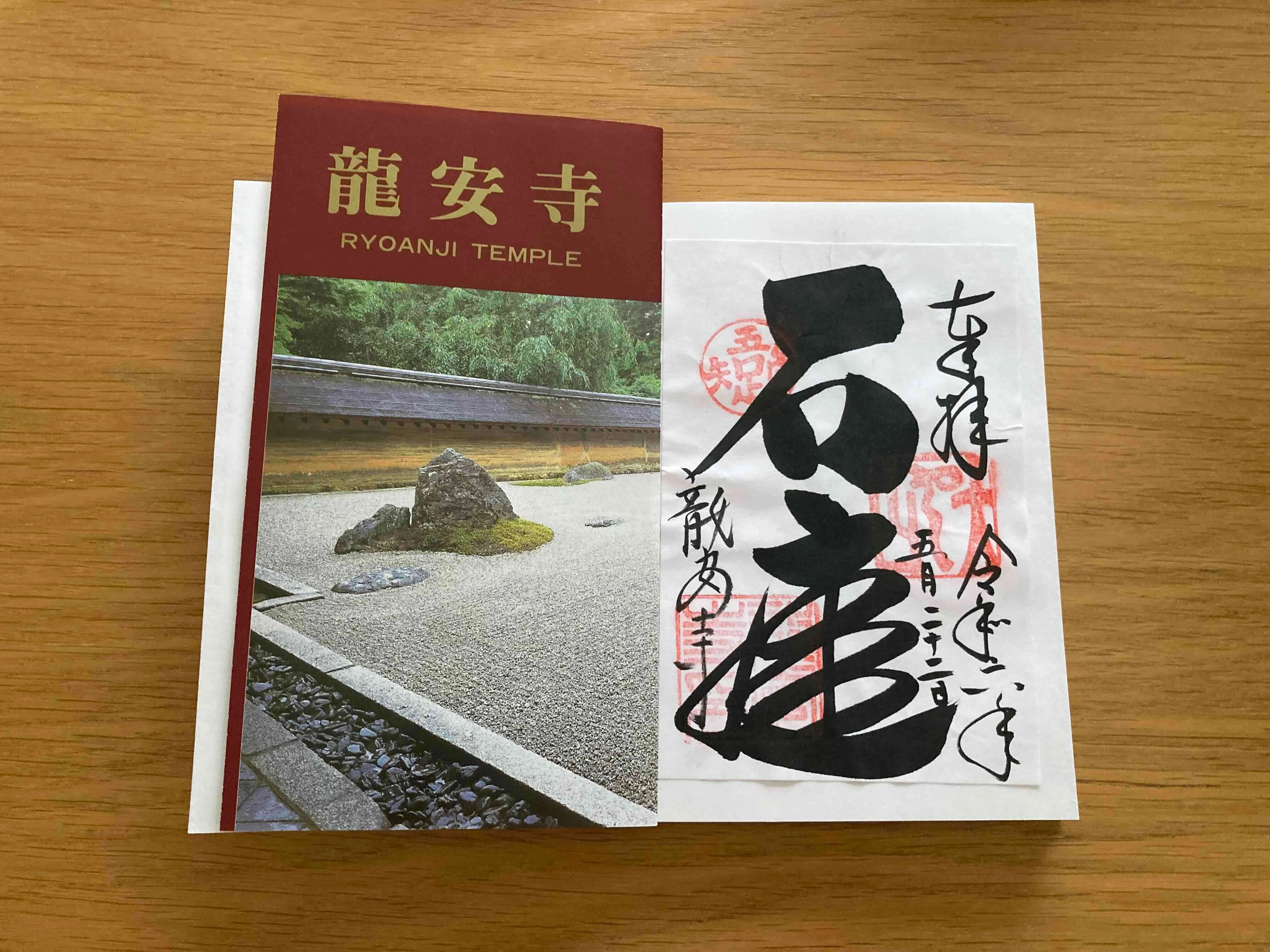京都の世界遺産「龍安寺」で心安らぐひととき｜💫奏 ルナ（kanade runa）