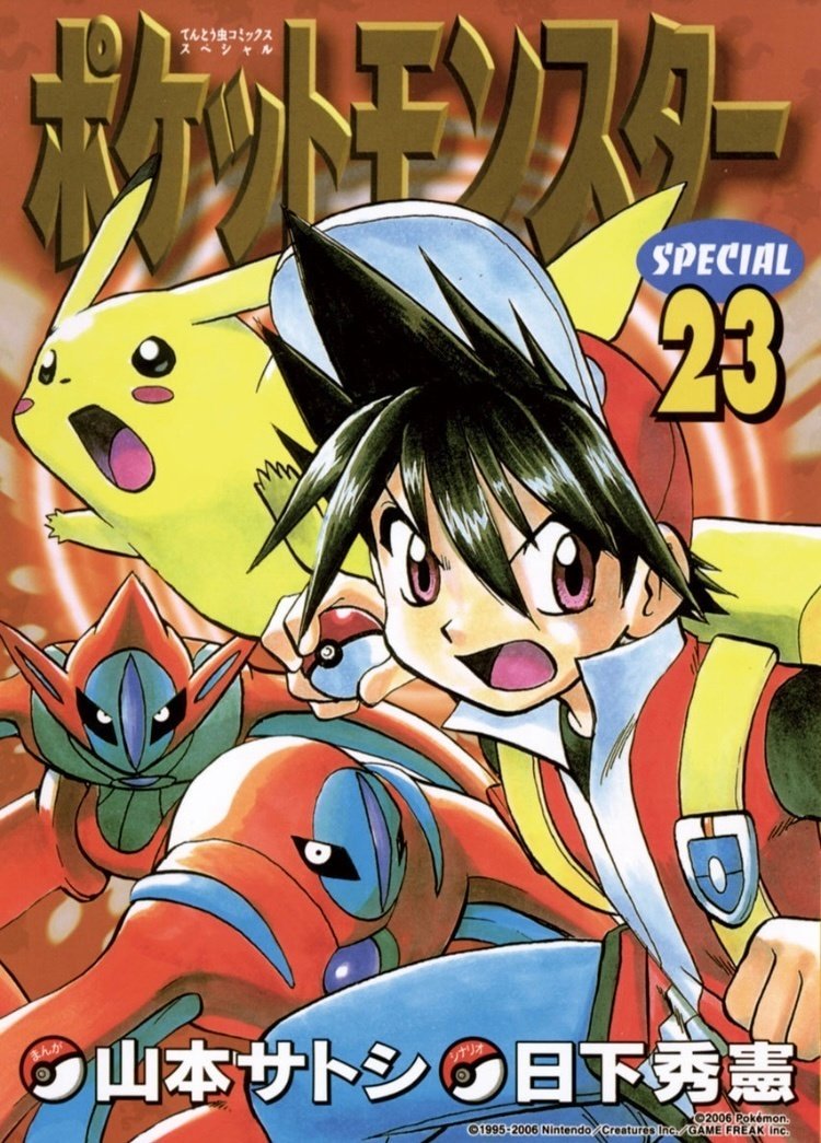 Amazon.co.jp: ポケットモンスターSPECIAL サン・ムーン（1
