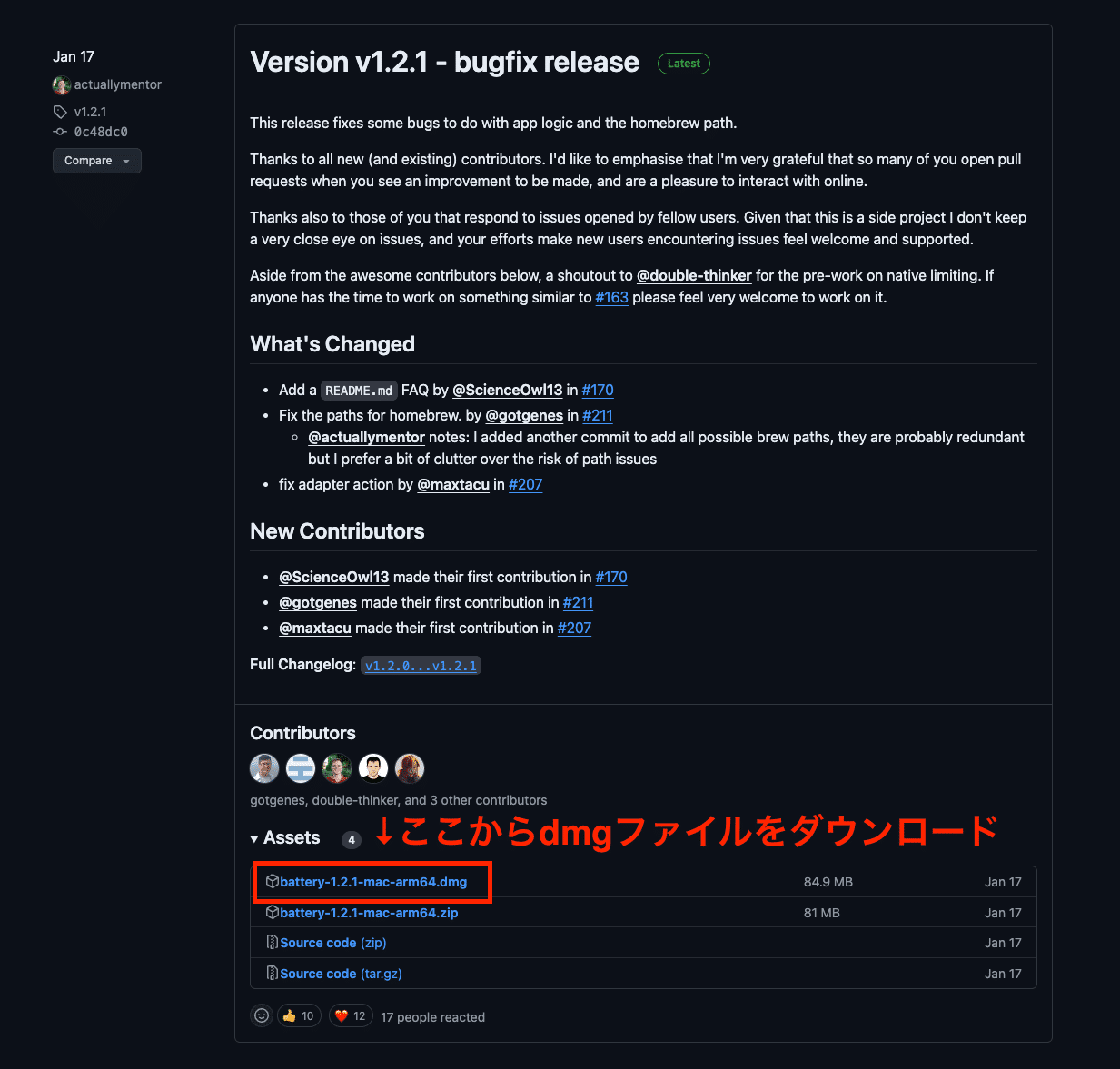battery】MacBookのバッテリー充電を80%で止めて劣化を抑える