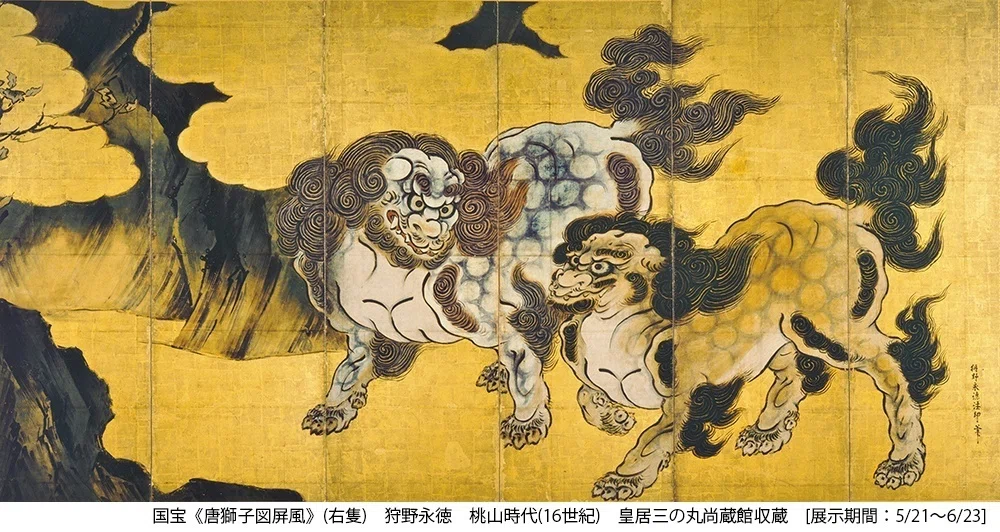 皇居 宮殿の絵画(期間限定:値下げ中!!!!!!!!!!!!!!!!!!!!!) 皇居三の丸尚蔵館】開館記念展「皇室のみやび―受け継ぐ美―」（2024年5