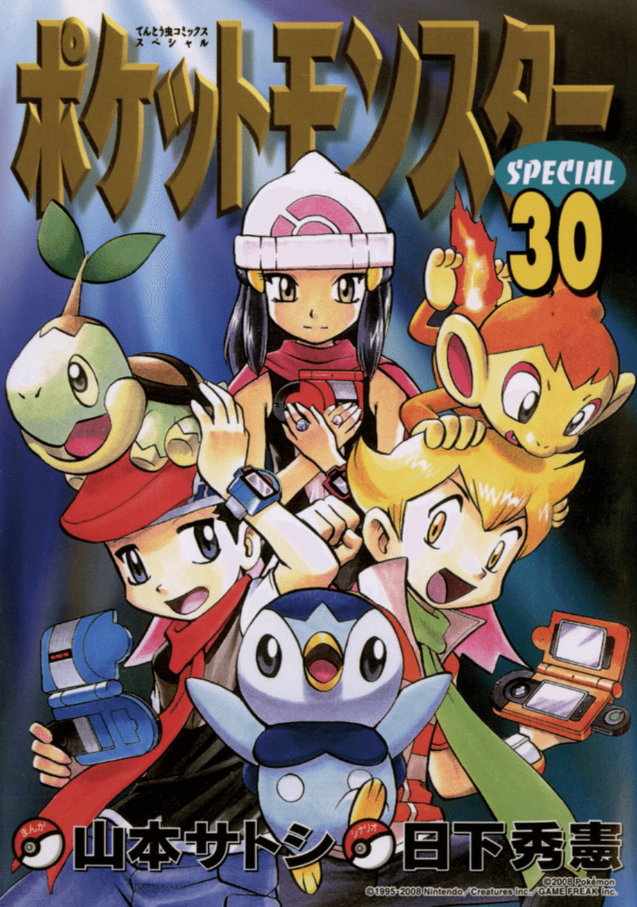 マジでポケスペ初めて読んだ|ジスロマック マジでポケスペ初めて読んだ|ジスロマック