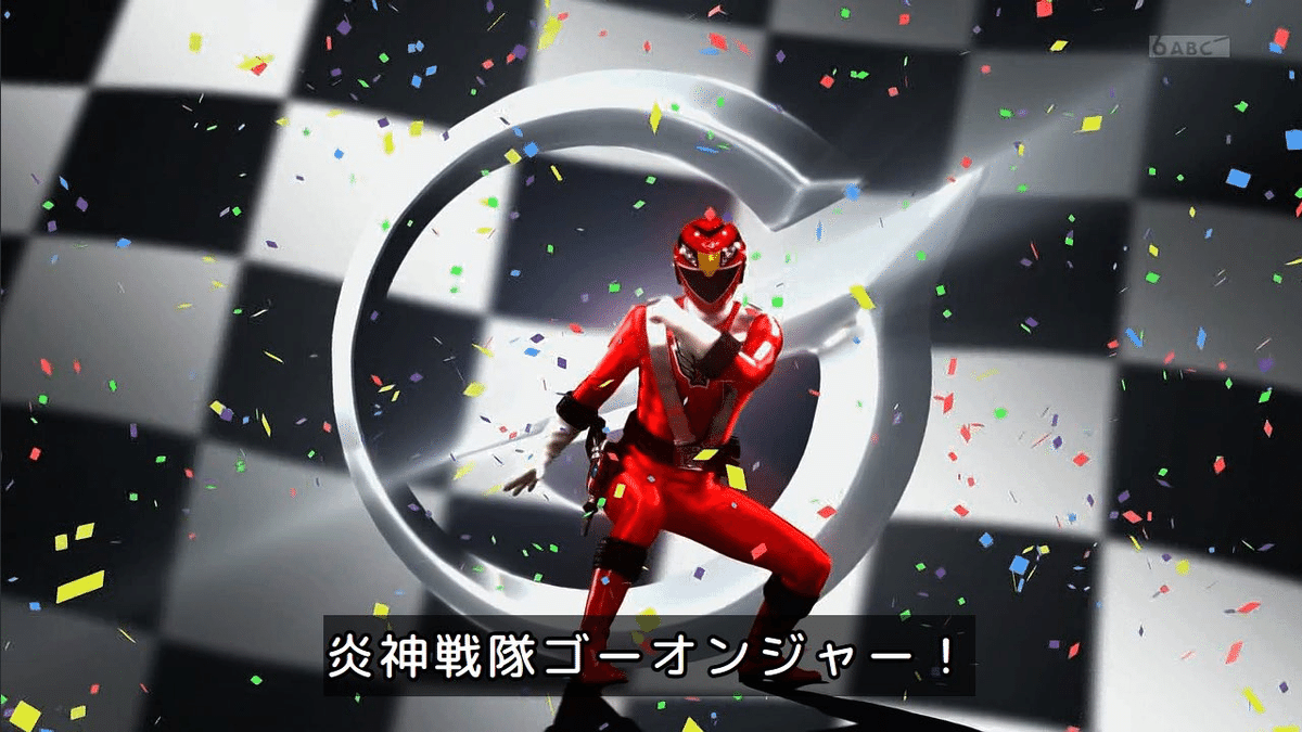 炎神戦隊ゴーオンジャー スピードル バスオン べアールV など