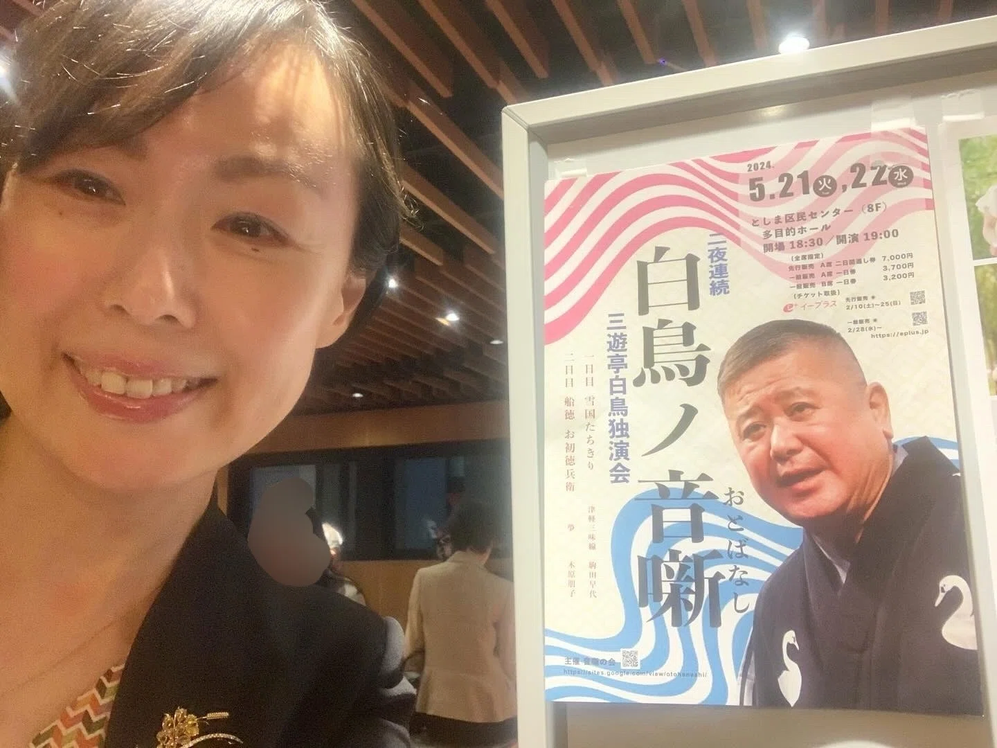 三遊亭白鳥独演会 二夜連続 「白鳥ノ音噺」_2024年5月23日｜本間文子