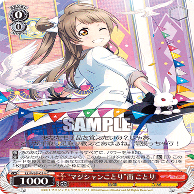 タイトルカップ】μ'sスクフェス奮闘記｜ゆるはる