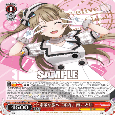 タイトルカップ】μ'sスクフェス奮闘記｜ゆるはる