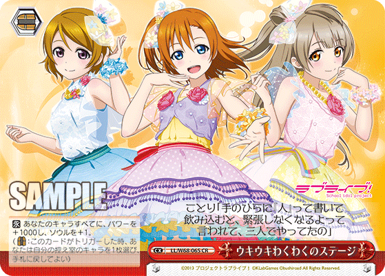 ラブライブ3ユニット【ヴァイスシュヴァルツ：デッキレシピ