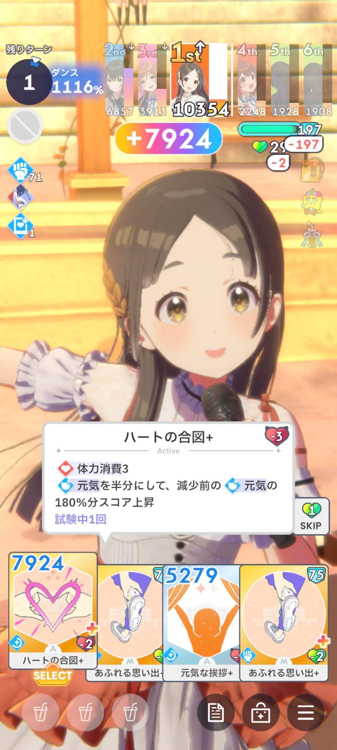 学マスやる気編成メモ｜みなりのおと