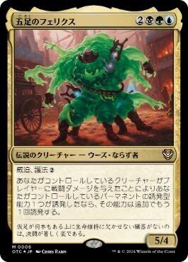 mtg 統率者引退品 OTJ 統率者構築済み「重窃盗罪」プチ改造｜nipopo