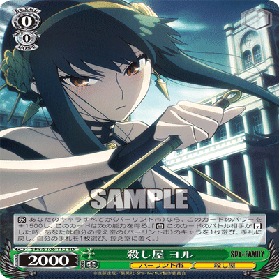 トリセツ？】8門SPY×FAMILY紹介記事｜ゆるはる