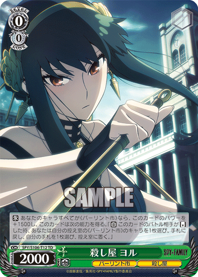 トリセツ?】8門SPY×FAMILY紹介記事|ゆるはる トリセツ?】8門SPY×FAMILY紹介記事|ゆるはる