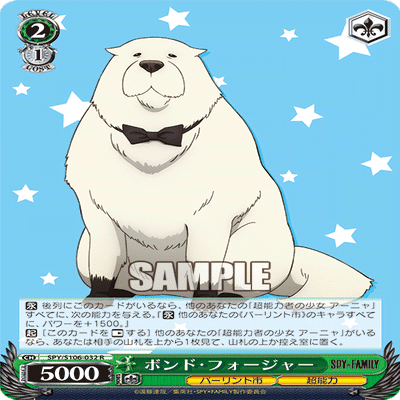 トリセツ？】8門SPY×FAMILY紹介記事｜ゆるはる