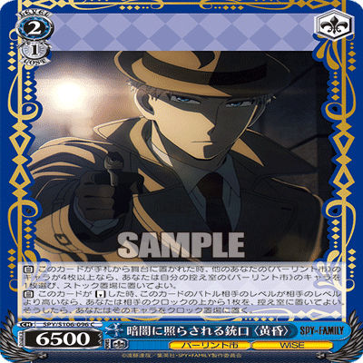 トリセツ？】8門SPY×FAMILY紹介記事｜ゆるはる