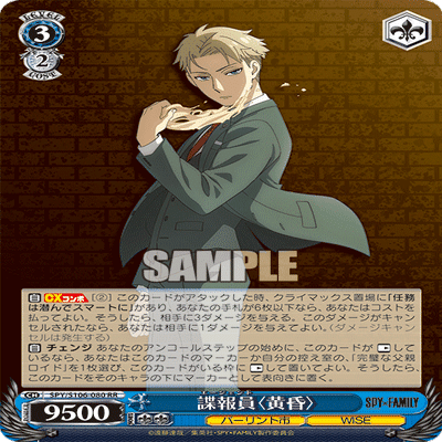 トリセツ？】8門SPY×FAMILY紹介記事｜ゆるはる