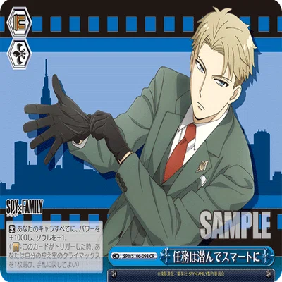 トリセツ？】8門SPY×FAMILY紹介記事｜ゆるはる