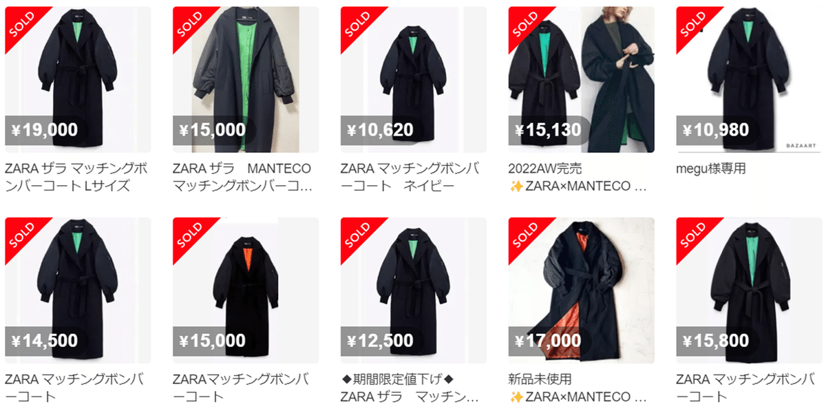 即完売 ザラ ZARA マッチングボンバーコート Sサイズ