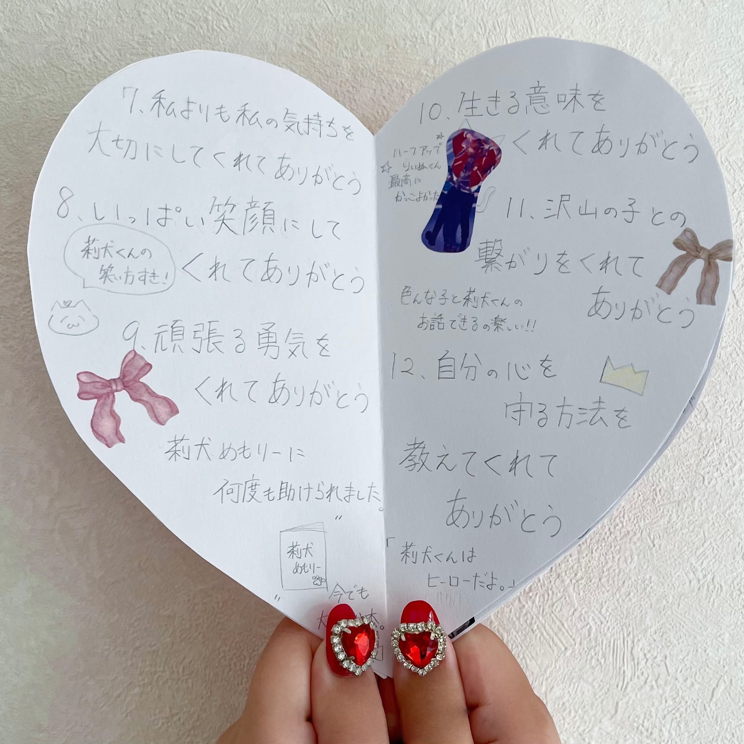 莉犬くんお手紙 すとぷり 莉犬くん お手紙会 手紙 直筆