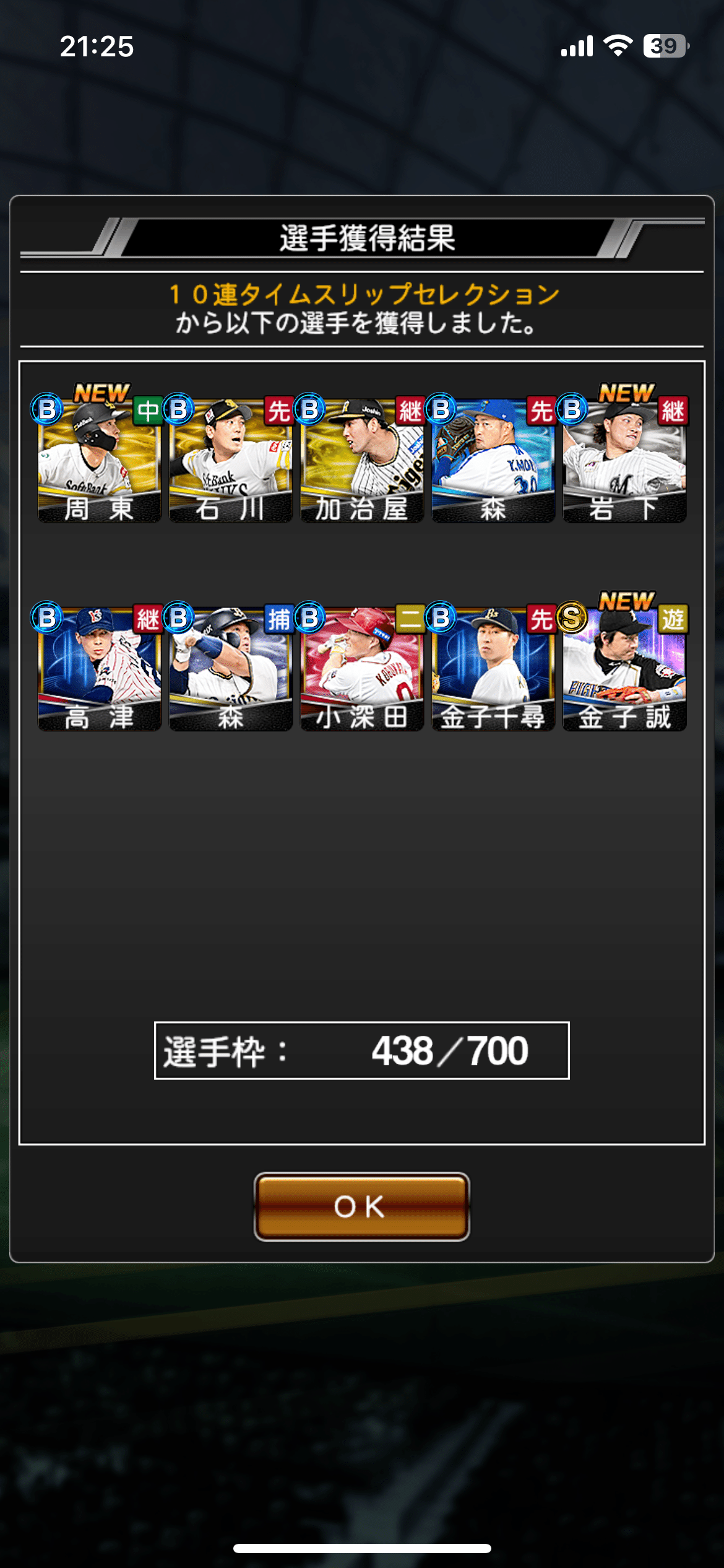 2024年5月度ランク戦とトピックス記録#8｜かずゆき