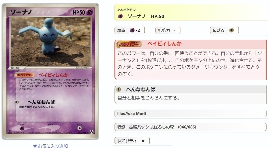 ADV・PCG個別カードランク Part8(ゼニガメ～チルット)｜寒天(奏天)