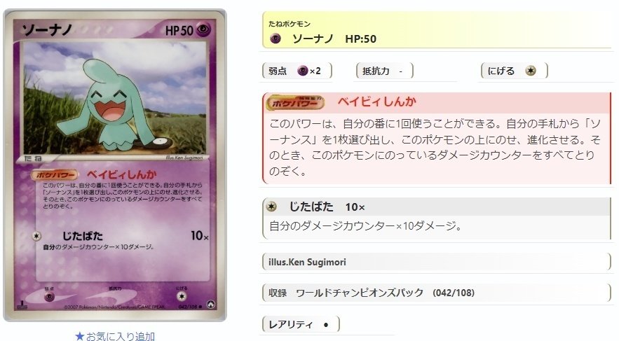 ADV・PCG個別カードランク Part8(ゼニガメ～チルット)｜寒天(奏天)