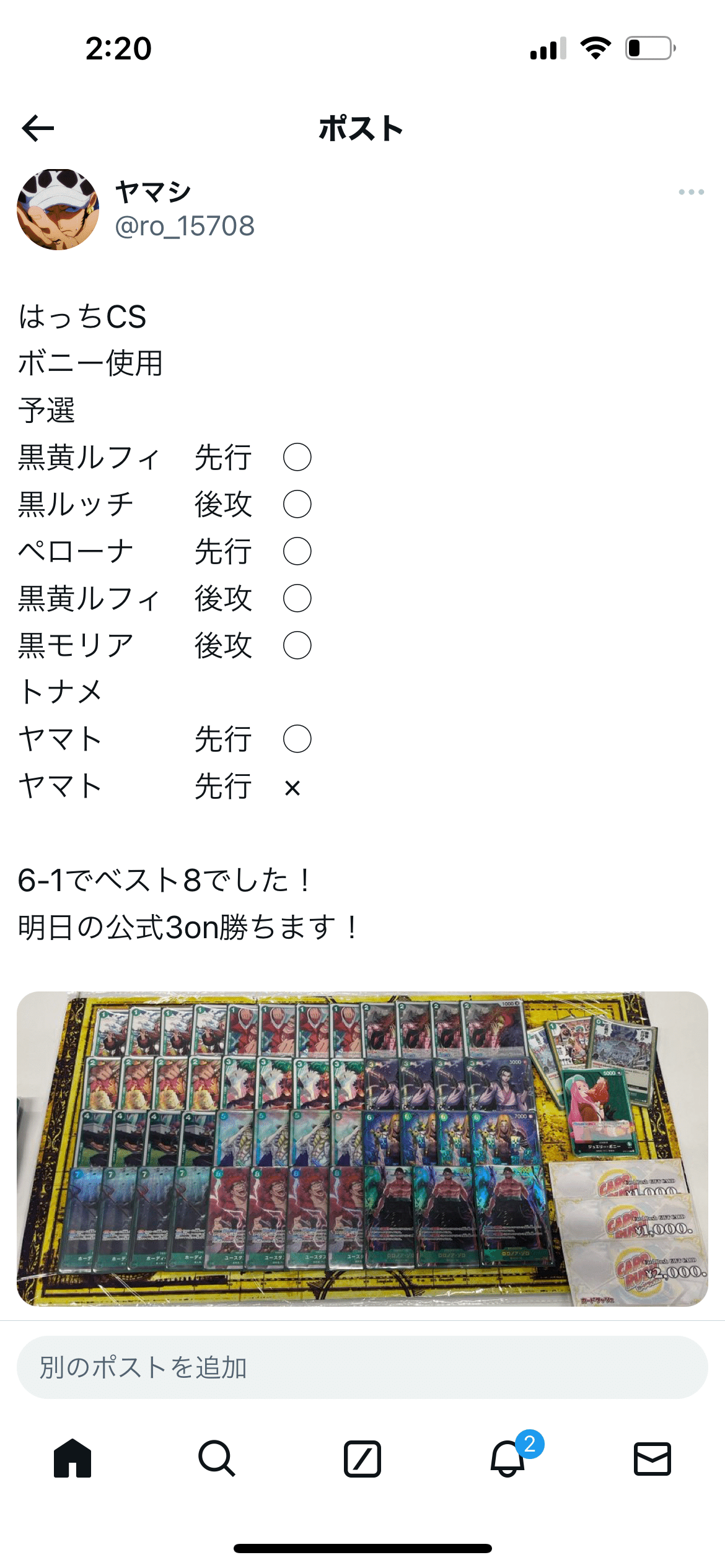 8弾ボニー解説！｜ヤマシ