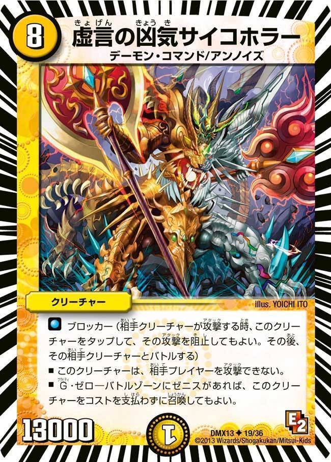 DM】白黒ゼニスセレス｜ug