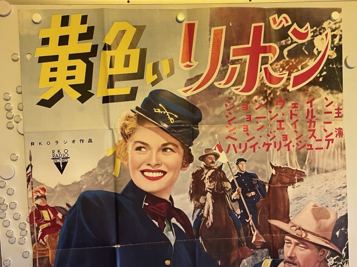 黄色いリボン映画チラシ1962 リバイバル J・フォード監督 J・ウェイン 黄色いリボン映画チラシ1962 リバイバル J・フォード監督 J