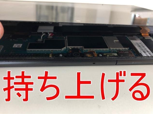 Xperia Z4 Tabletの電池交換で充電持ちが改善！膨張や劣化でお困りなら