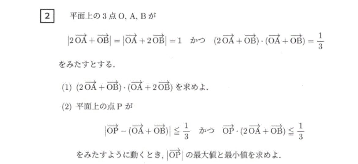 セール(SALE)開催中！ファッション通販 阪大理系数学2023を解く 大問2｜ルイボスティー 冷却用品