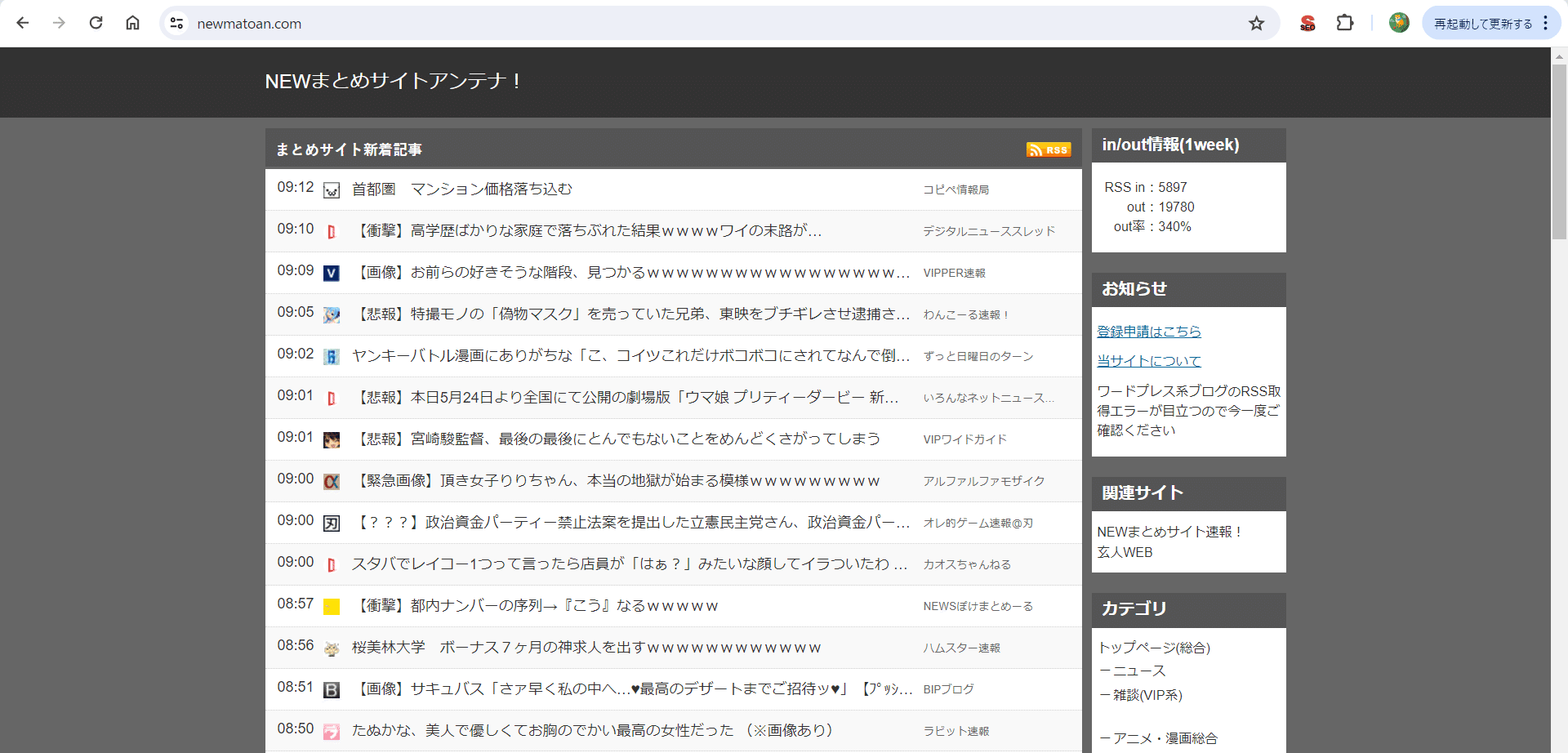 ダメポ ストア アンテナ その他