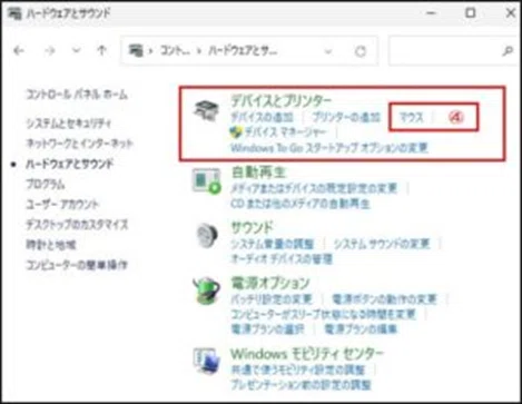 Automatically Move Mouse to Recycle Bin [Initial Settings]｜多摩湖77