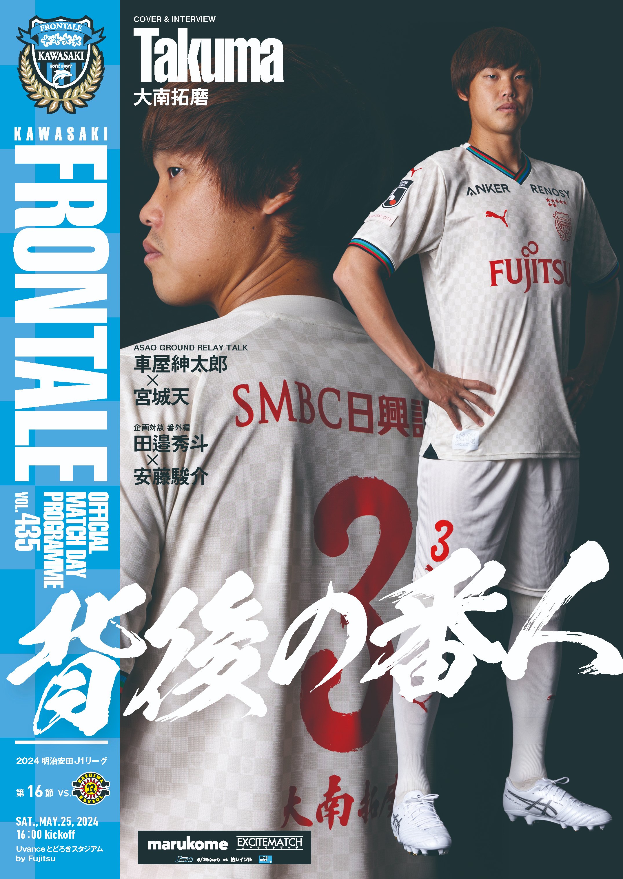 限定リーグ優勝記念メダル 【モイネロ、山川、今宮、近藤、周東、柳田選手】6セット 男子800m日本記録保持者 #落合晃 選手が駒澤大学の入学式に