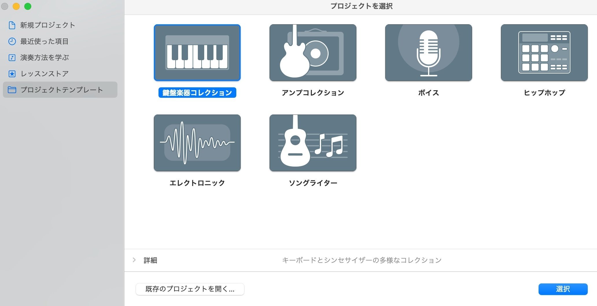 売れるテンプレ習得コース & スライター認定コース （GarageBand