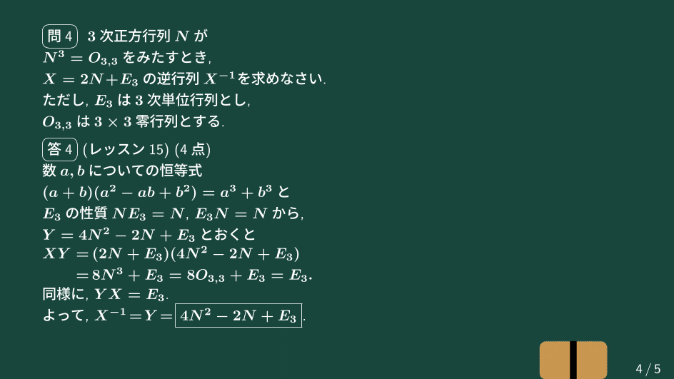 Amazon.co.jp: 線形代数とその応用 : ギルバート ストラング