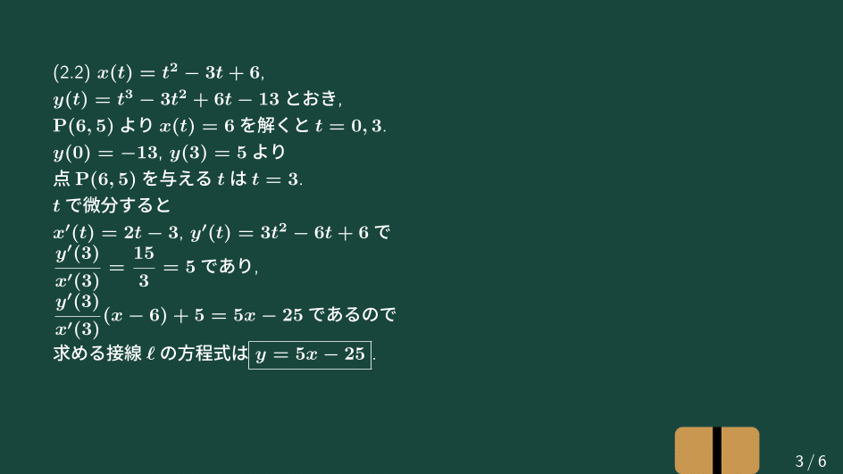 大学への微分・積分 (大学への数学シリーズ) | 中田 義元 |本