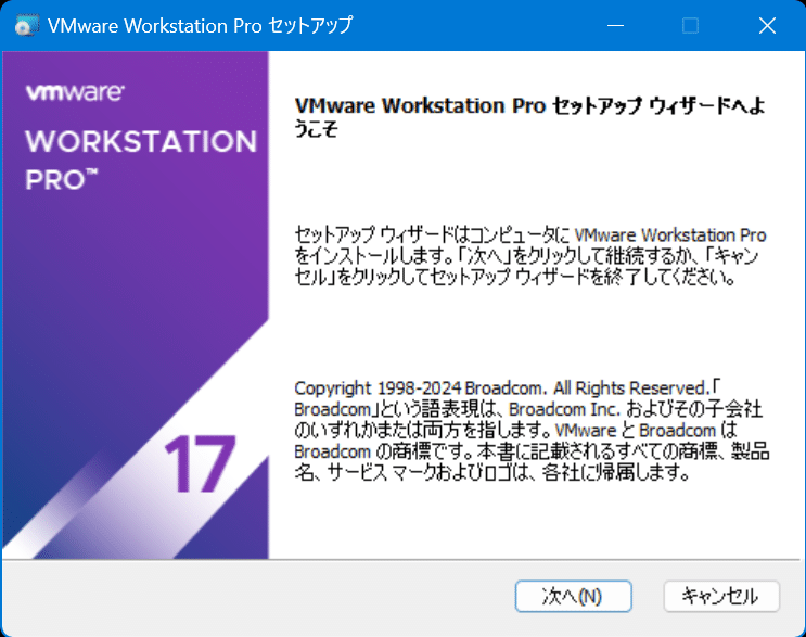 無料で始めるVMware Workstation！インストール手順と使い勝手