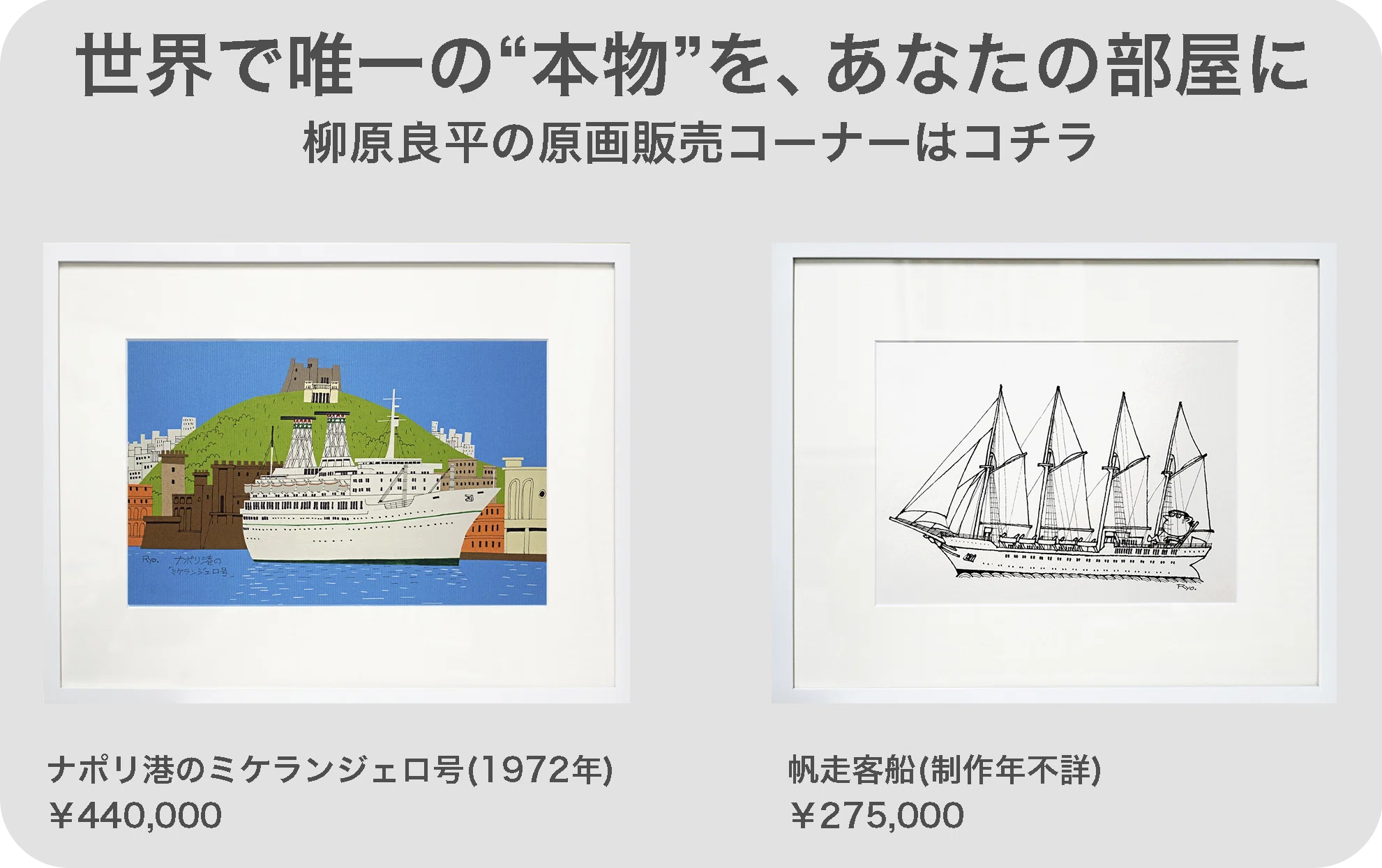 柳原良平 柳原良平主義〜RyoheIZM 41〜｜アンクル編集子