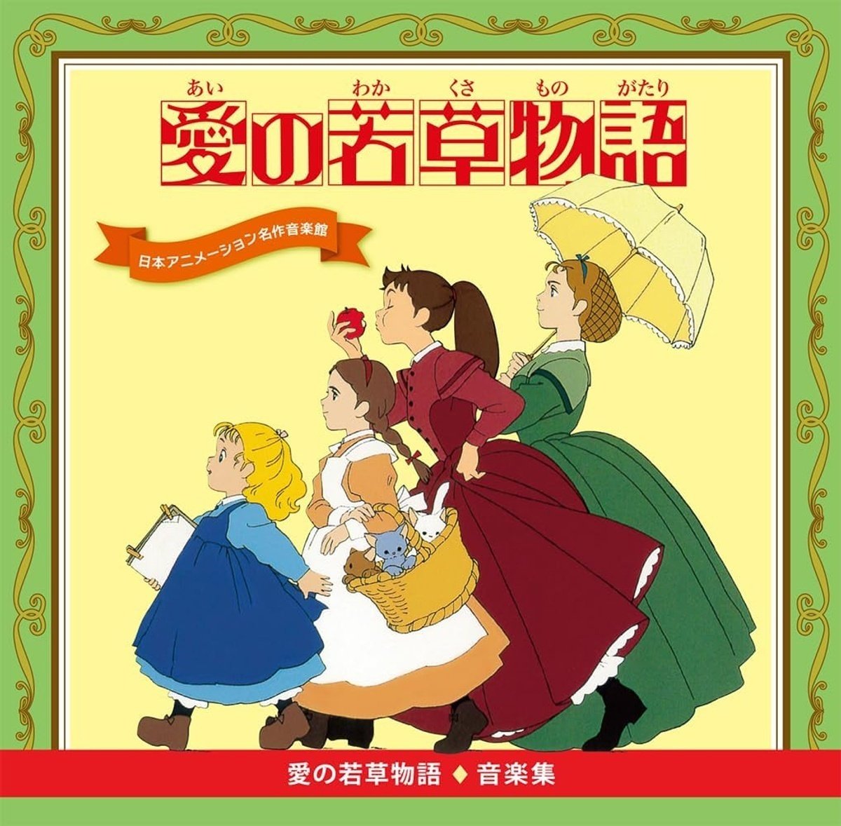 【希少】「世界名作劇場二十年史」全2巻　赤毛同盟 希少】「世界名作劇場二十年史」全2巻 赤毛同盟 - メルカリ