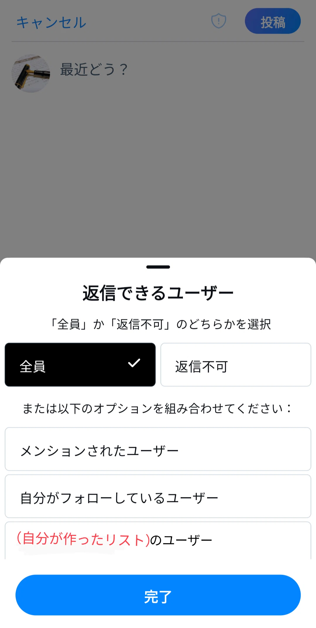 はじめてのBluesky(設定・注意すること)ガイド｜峰